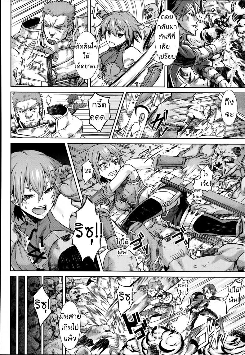 [Take] Shikabane Otoshi Corpse Break (COMIC Unreal 2014-06 Vol. 49) – [Take] Shikabane Otoshi Corpse Break (COMIC Unreal 2014-06 Vol. 49) หน้า 4