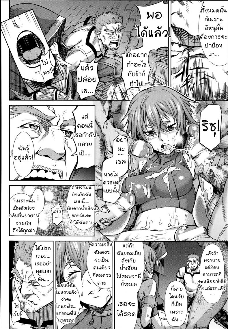 [Take] Shikabane Otoshi Corpse Break (COMIC Unreal 2014-06 Vol. 49) – [Take] Shikabane Otoshi Corpse Break (COMIC Unreal 2014-06 Vol. 49) หน้า 6