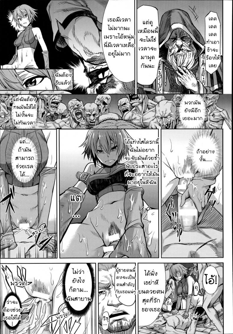 [Take] Shikabane Otoshi Corpse Break (COMIC Unreal 2014-06 Vol. 49) – [Take] Shikabane Otoshi Corpse Break (COMIC Unreal 2014-06 Vol. 49) หน้า 7