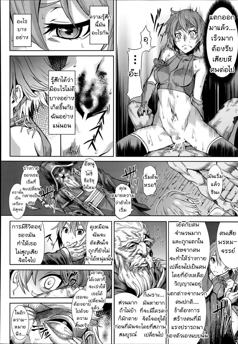 [Take] Shikabane Otoshi Corpse Break (COMIC Unreal 2014-06 Vol. 49) – [Take] Shikabane Otoshi Corpse Break (COMIC Unreal 2014-06 Vol. 49) หน้า 8