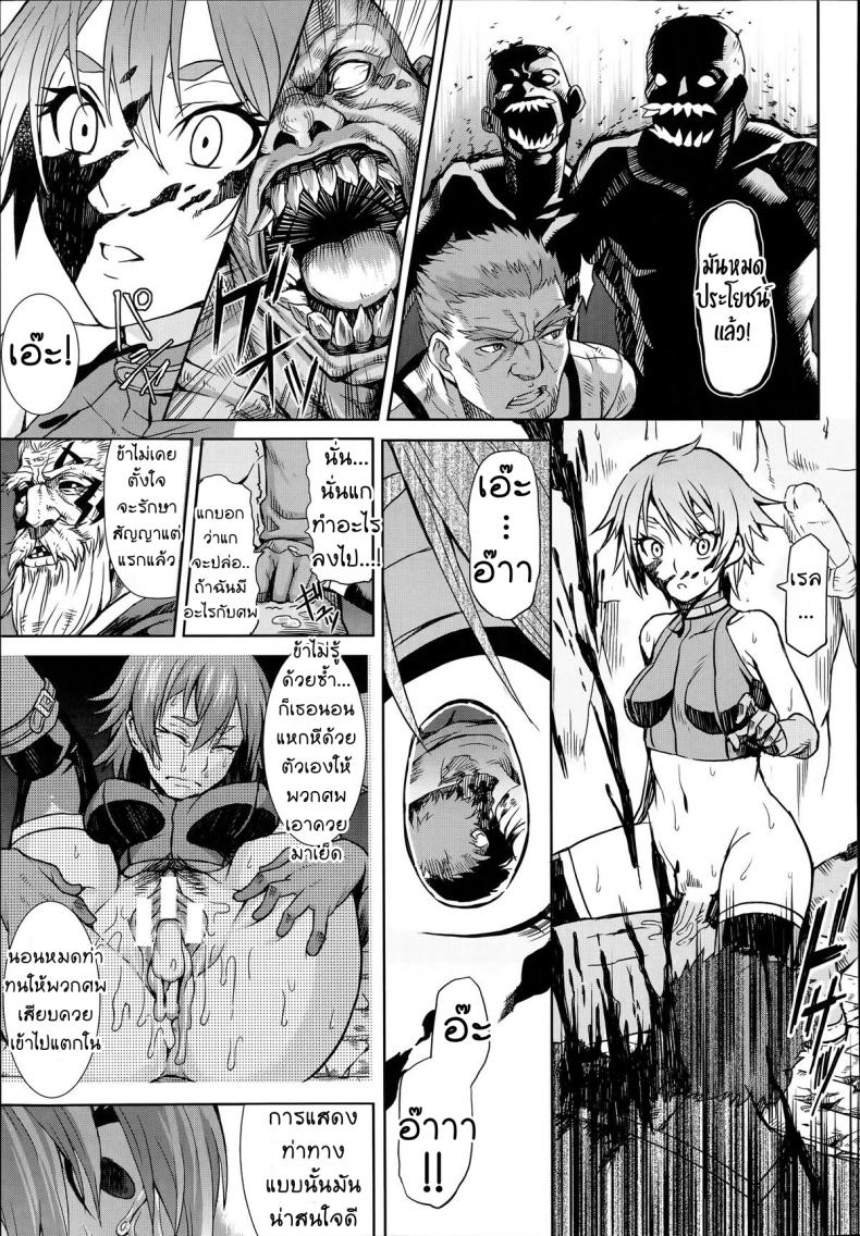 [Take] Shikabane Otoshi Corpse Break (COMIC Unreal 2014-06 Vol. 49) – [Take] Shikabane Otoshi Corpse Break (COMIC Unreal 2014-06 Vol. 49) หน้า 9