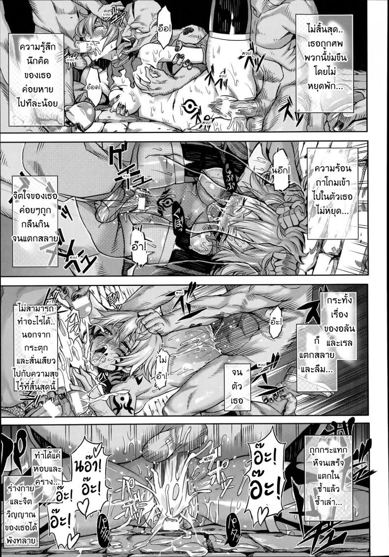 [Take] Shikabane Otoshi Corpse Break (COMIC Unreal 2014-06 Vol. 49) – [Take] Shikabane Otoshi Corpse Break (COMIC Unreal 2014-06 Vol. 49) หน้า 13