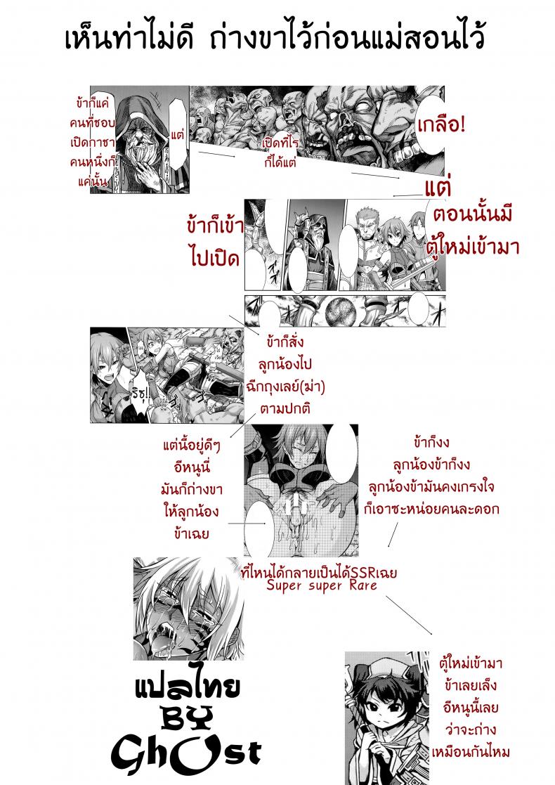 [Take] Shikabane Otoshi Corpse Break (COMIC Unreal 2014-06 Vol. 49) – [Take] Shikabane Otoshi Corpse Break (COMIC Unreal 2014-06 Vol. 49) หน้า 19