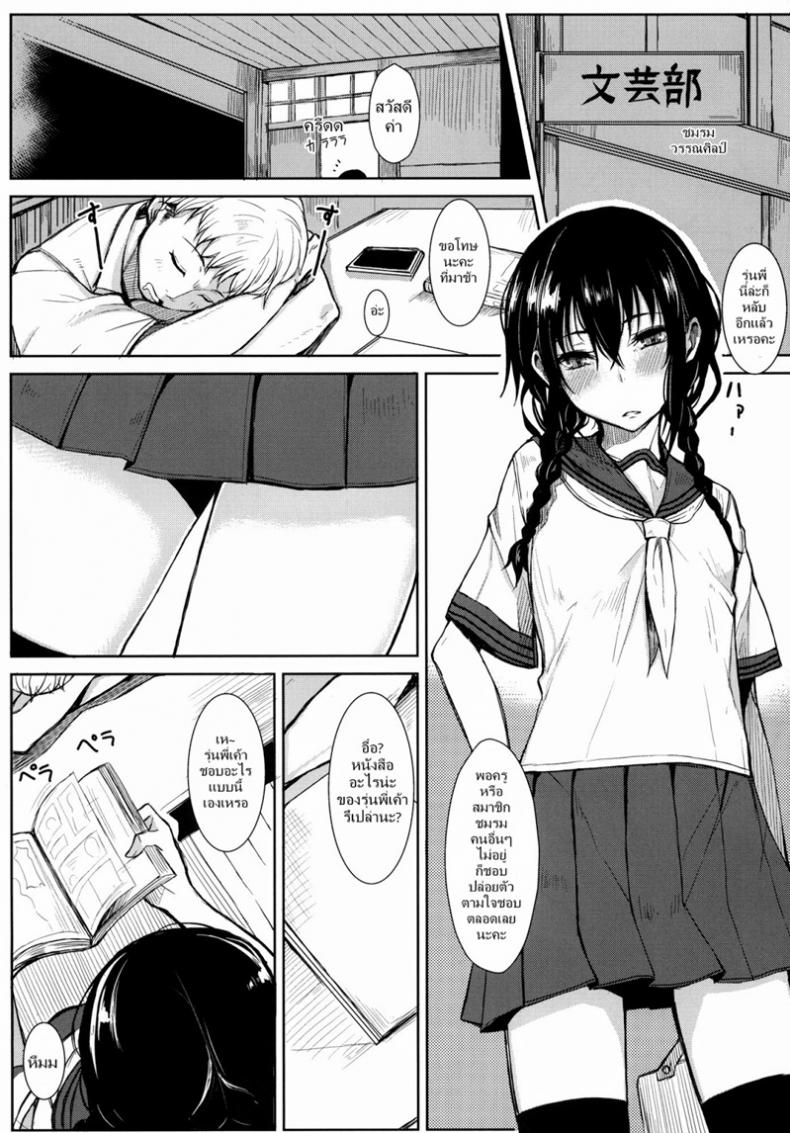 สาวชุดนักศึกษา [Rodiura (Rage)] Kouhai-chan ni Eroi Koto sareru Hon – สาวชุดนักศึกษา [Rodiura (Rage)] Kouhai-chan ni Eroi Koto sareru Hon หน้า 2