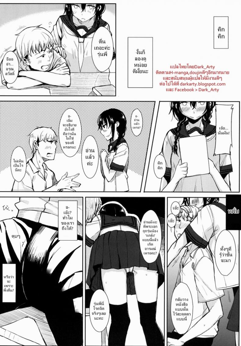 สาวชุดนักศึกษา [Rodiura (Rage)] Kouhai-chan ni Eroi Koto sareru Hon – สาวชุดนักศึกษา [Rodiura (Rage)] Kouhai-chan ni Eroi Koto sareru Hon หน้า 3