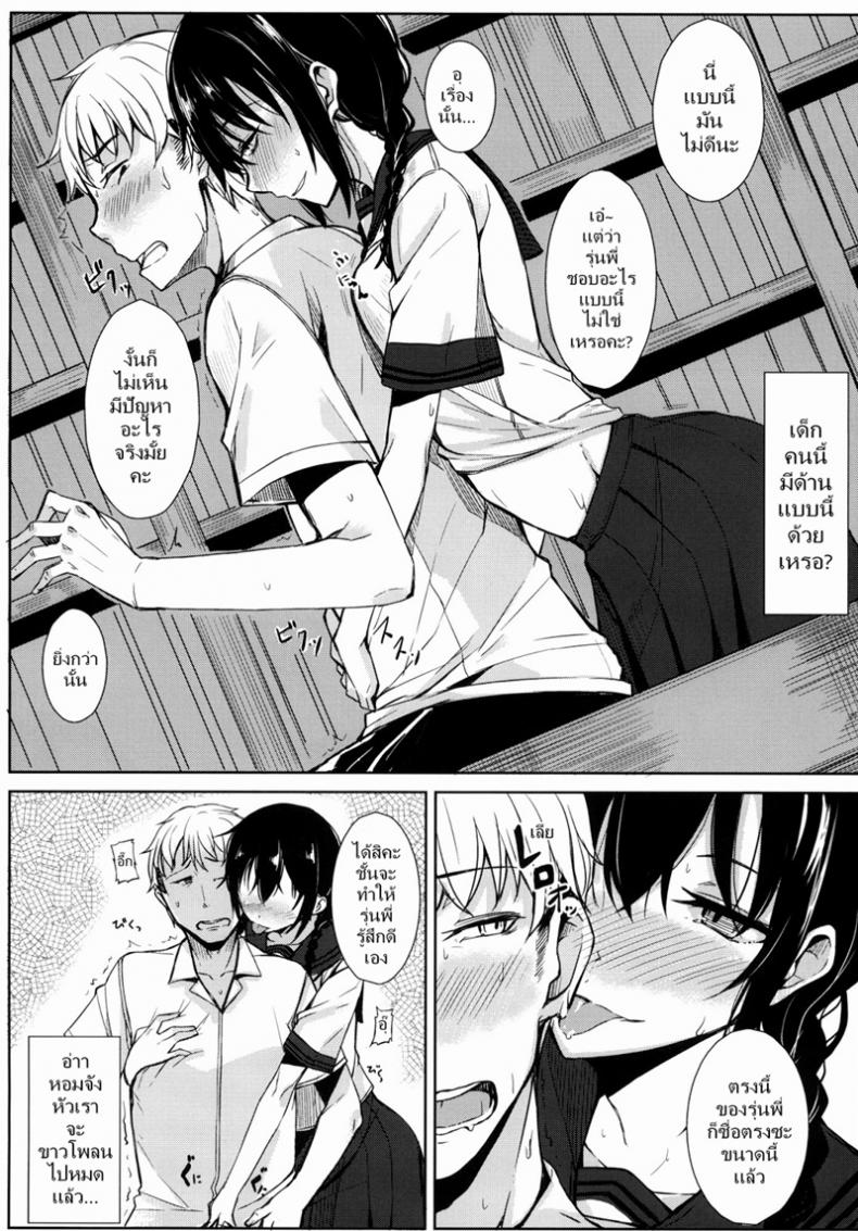 สาวชุดนักศึกษา [Rodiura (Rage)] Kouhai-chan ni Eroi Koto sareru Hon – สาวชุดนักศึกษา [Rodiura (Rage)] Kouhai-chan ni Eroi Koto sareru Hon หน้า 4