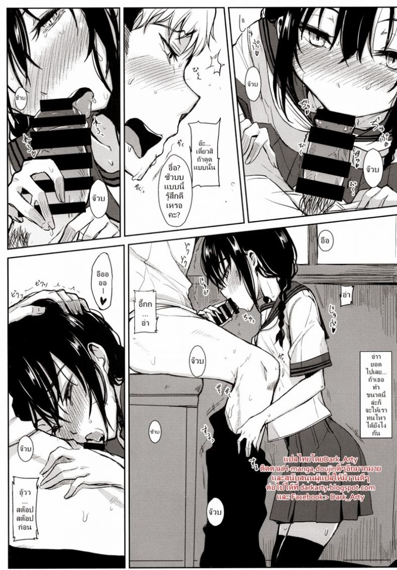 สาวชุดนักศึกษา [Rodiura (Rage)] Kouhai-chan ni Eroi Koto sareru Hon – สาวชุดนักศึกษา [Rodiura (Rage)] Kouhai-chan ni Eroi Koto sareru Hon หน้า 8