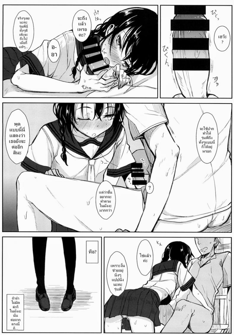 สาวชุดนักศึกษา [Rodiura (Rage)] Kouhai-chan ni Eroi Koto sareru Hon – สาวชุดนักศึกษา [Rodiura (Rage)] Kouhai-chan ni Eroi Koto sareru Hon หน้า 9