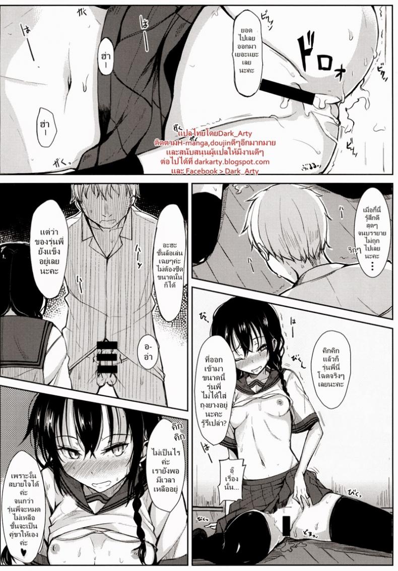 สาวชุดนักศึกษา [Rodiura (Rage)] Kouhai-chan ni Eroi Koto sareru Hon – สาวชุดนักศึกษา [Rodiura (Rage)] Kouhai-chan ni Eroi Koto sareru Hon หน้า 17