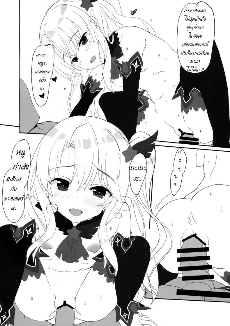 เสร็จมาสเตอร์ไปอีกคน (C96) [HappyBirthday (MARUchang)] Too~ttemo Kawai Illya Darkness (Fate/Grand Order) – เสร็จมาสเตอร์ไปอีกคน (C96) [HappyBirthday (MARUchang)] Too~ttemo Kawai Illya Darkness (Fate/Grand Order) หน้า 7
