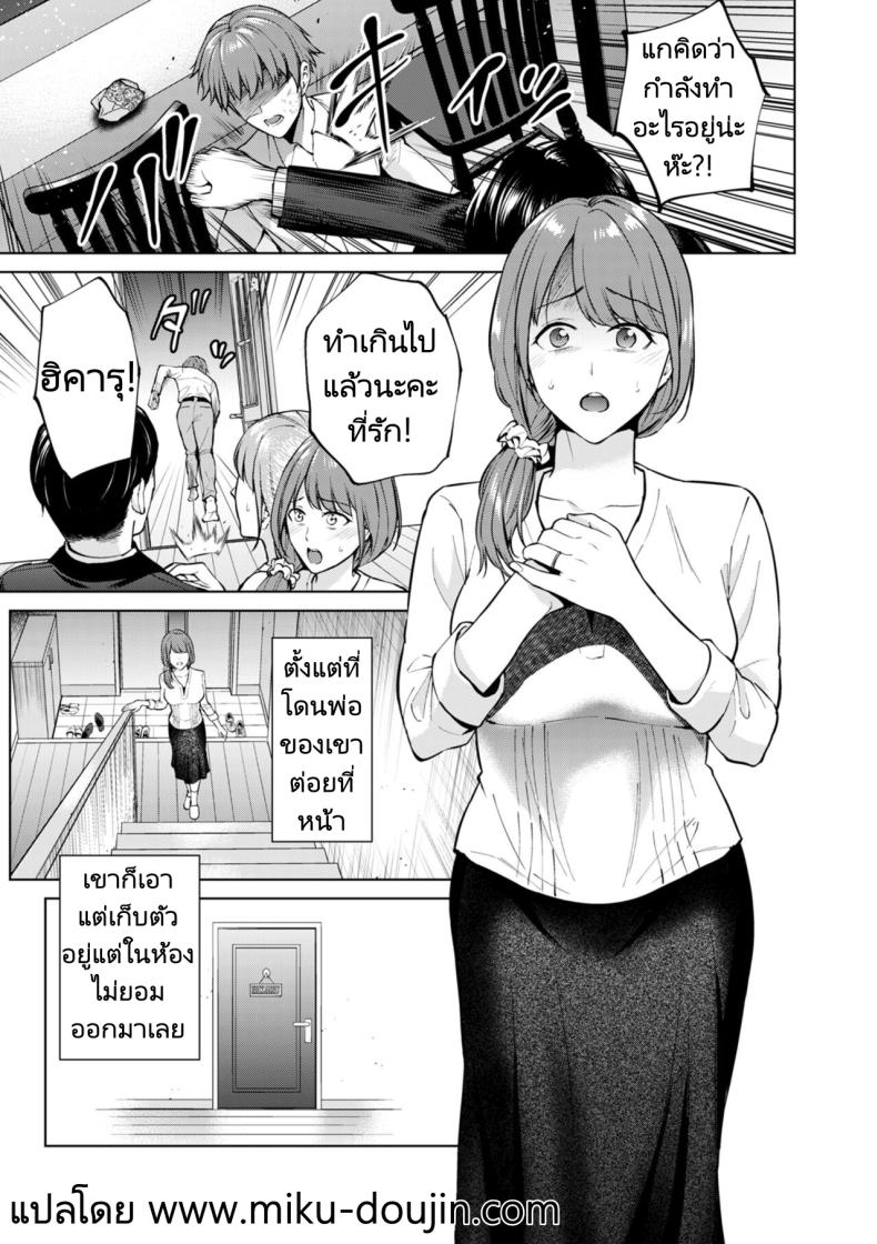 สถานที่พิเศษสำหรับลูกชายที่เอาแต่เก็บตัวของเธอ [Natsu no Oyatsu] Hikikomori Shut-in – สถานที่พิเศษสำหรับลูกชายที่เอาแต่เก็บตัวของเธอ [Natsu no Oyatsu] Hikikomori Shut-in หน้า 2