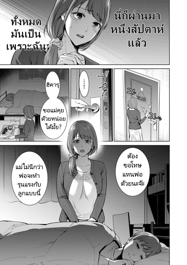 สถานที่พิเศษสำหรับลูกชายที่เอาแต่เก็บตัวของเธอ [Natsu no Oyatsu] Hikikomori Shut-in – สถานที่พิเศษสำหรับลูกชายที่เอาแต่เก็บตัวของเธอ [Natsu no Oyatsu] Hikikomori Shut-in หน้า 4