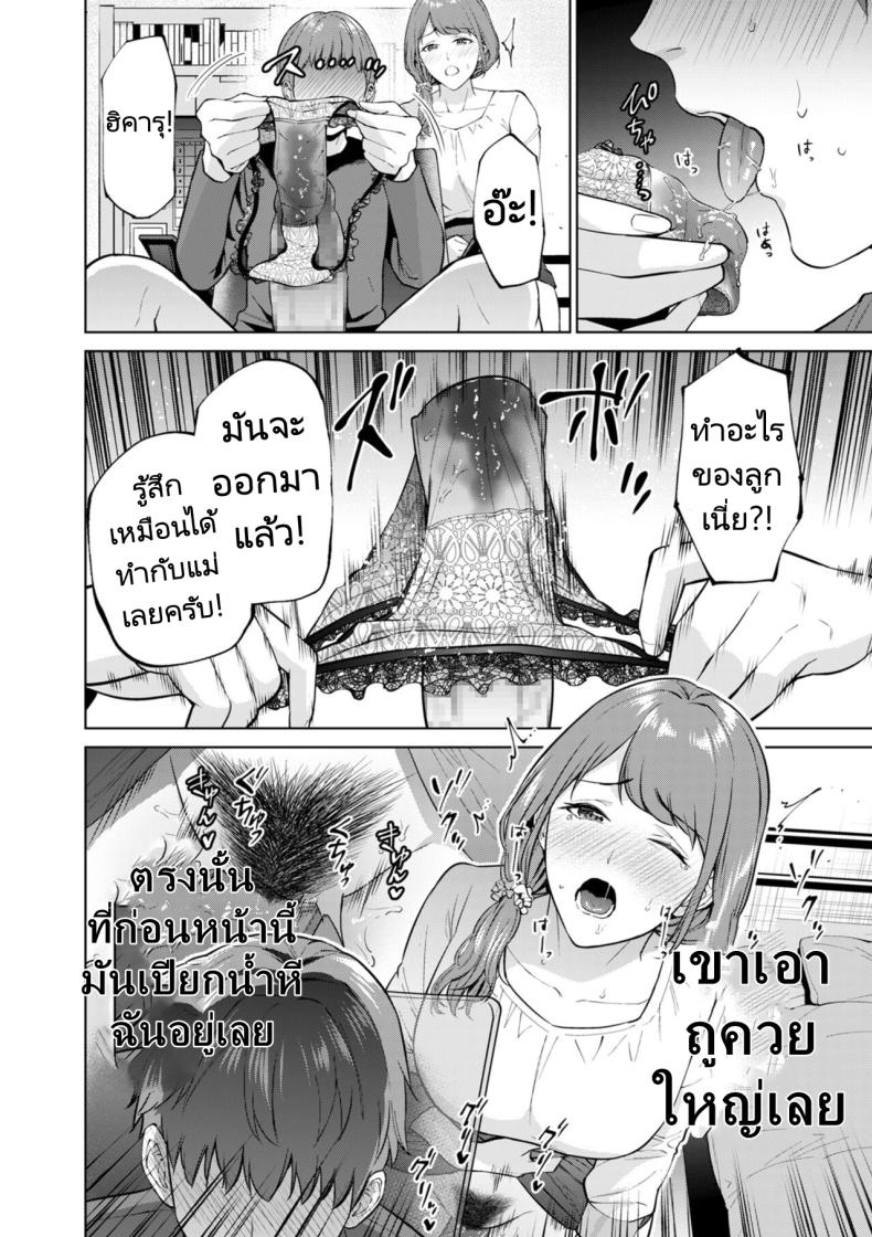 สถานที่พิเศษสำหรับลูกชายที่เอาแต่เก็บตัวของเธอ [Natsu no Oyatsu] Hikikomori Shut-in – สถานที่พิเศษสำหรับลูกชายที่เอาแต่เก็บตัวของเธอ [Natsu no Oyatsu] Hikikomori Shut-in หน้า 17