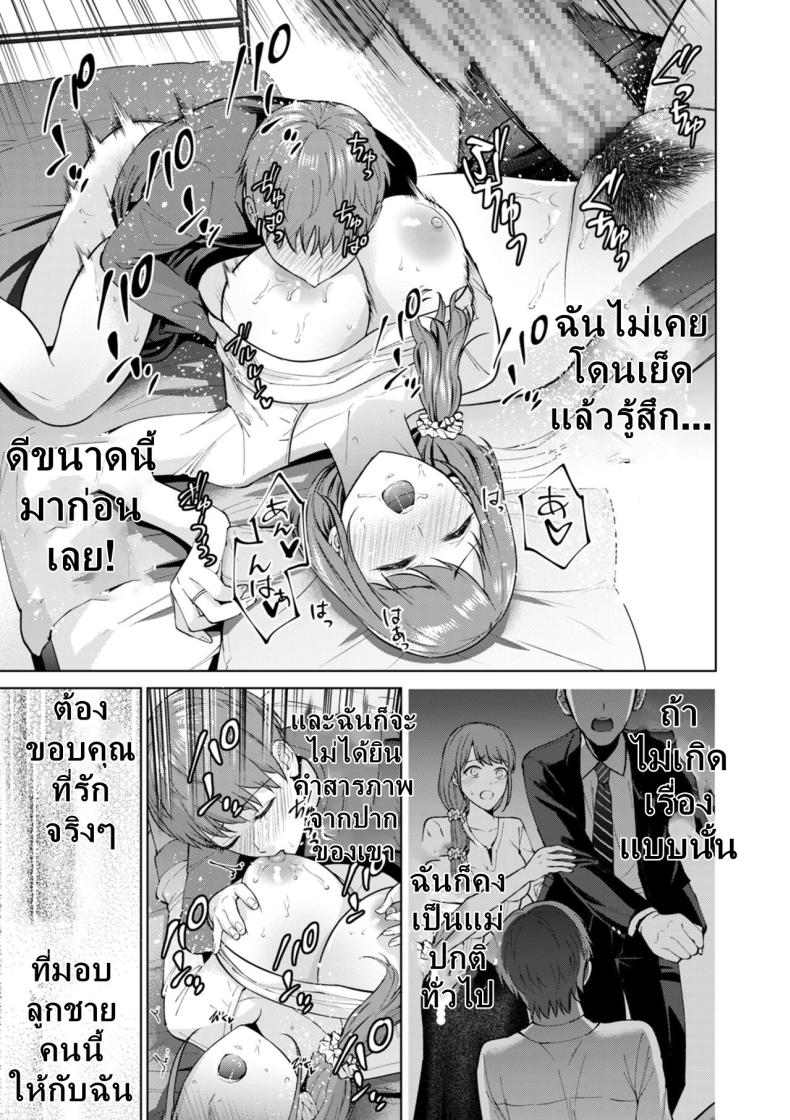 สถานที่พิเศษสำหรับลูกชายที่เอาแต่เก็บตัวของเธอ [Natsu no Oyatsu] Hikikomori Shut-in – สถานที่พิเศษสำหรับลูกชายที่เอาแต่เก็บตัวของเธอ [Natsu no Oyatsu] Hikikomori Shut-in หน้า 24