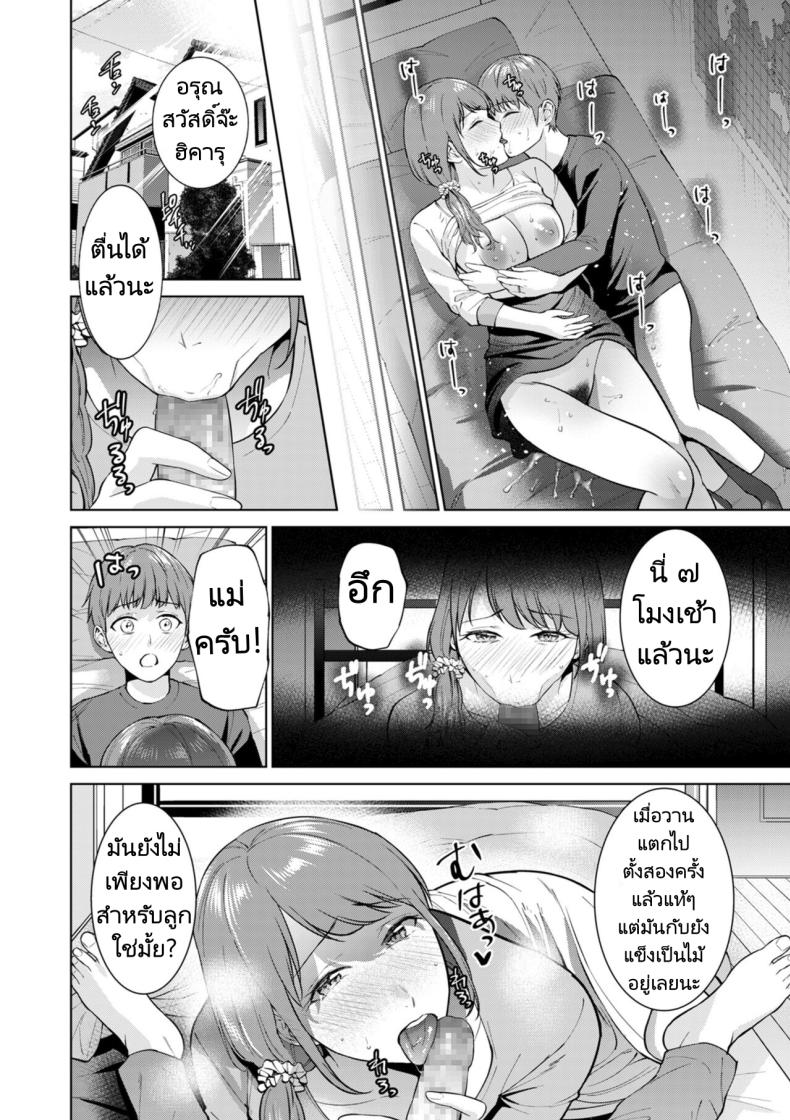 สถานที่พิเศษสำหรับลูกชายที่เอาแต่เก็บตัวของเธอ [Natsu no Oyatsu] Hikikomori Shut-in – สถานที่พิเศษสำหรับลูกชายที่เอาแต่เก็บตัวของเธอ [Natsu no Oyatsu] Hikikomori Shut-in หน้า 27