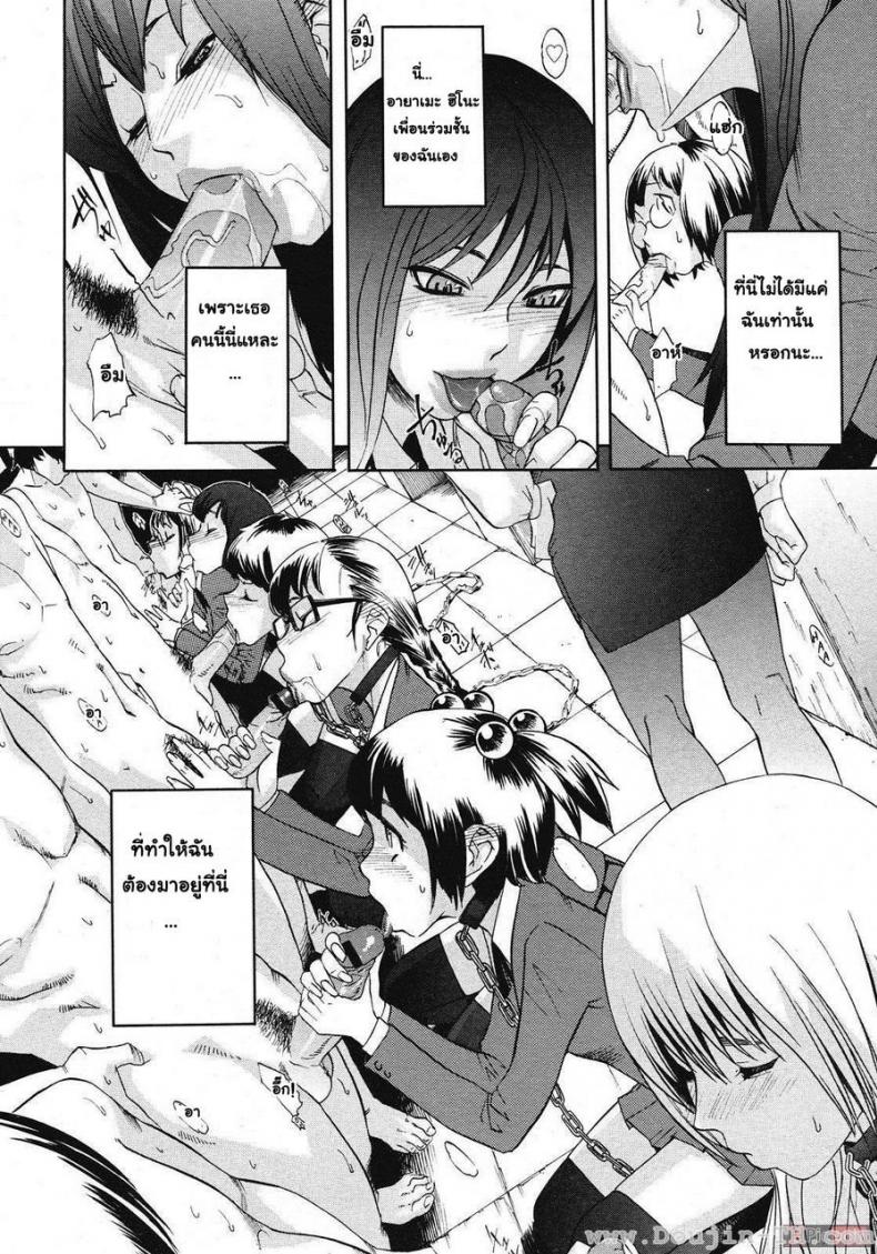 บทลงโทษสุดโหดประจำโรงเรียน [Royal Koyanagi] Sei Penalty Gakuen Goku – บทลงโทษสุดโหดประจำโรงเรียน [Royal Koyanagi] Sei Penalty Gakuen Goku หน้า 3