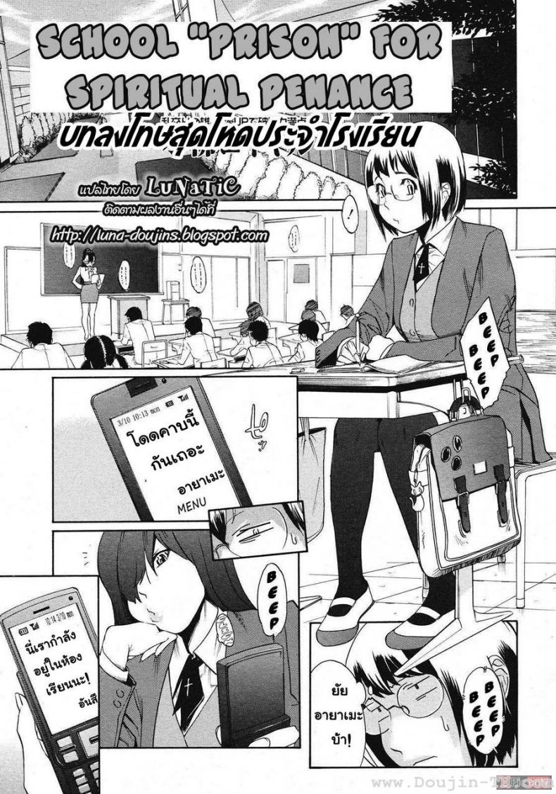 บทลงโทษสุดโหดประจำโรงเรียน [Royal Koyanagi] Sei Penalty Gakuen Goku – บทลงโทษสุดโหดประจำโรงเรียน [Royal Koyanagi] Sei Penalty Gakuen Goku หน้า 4