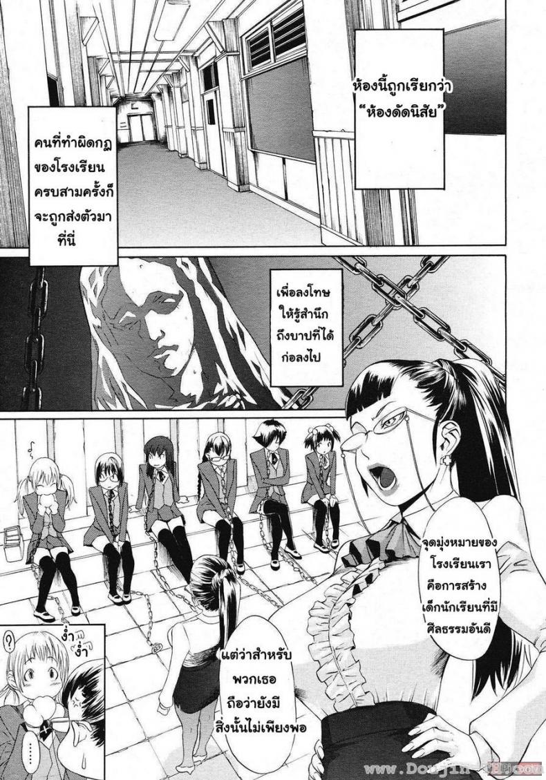 บทลงโทษสุดโหดประจำโรงเรียน [Royal Koyanagi] Sei Penalty Gakuen Goku – บทลงโทษสุดโหดประจำโรงเรียน [Royal Koyanagi] Sei Penalty Gakuen Goku หน้า 6