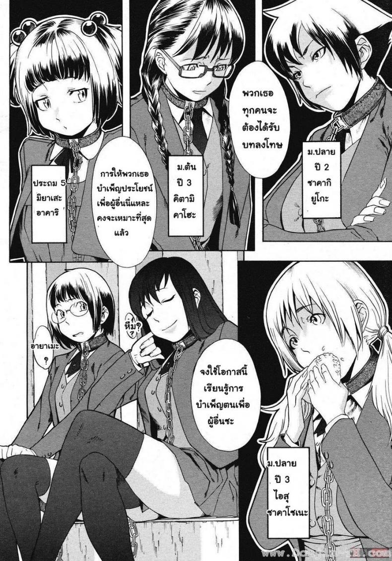 บทลงโทษสุดโหดประจำโรงเรียน [Royal Koyanagi] Sei Penalty Gakuen Goku – บทลงโทษสุดโหดประจำโรงเรียน [Royal Koyanagi] Sei Penalty Gakuen Goku หน้า 7