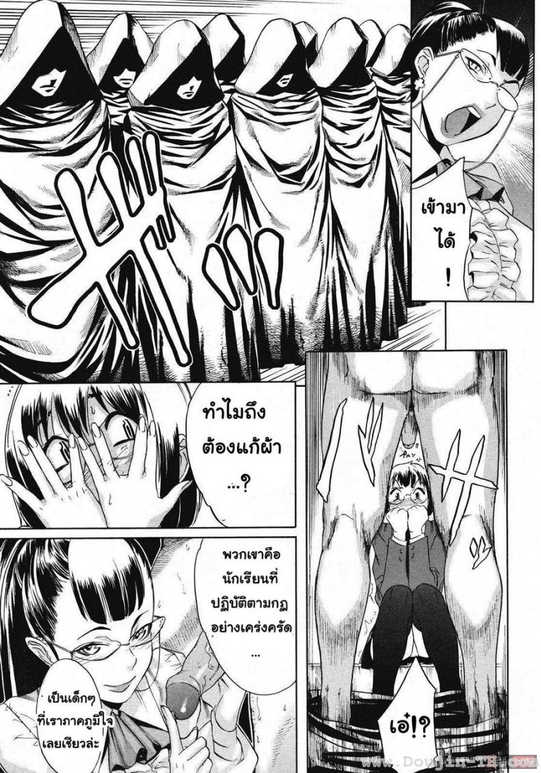 บทลงโทษสุดโหดประจำโรงเรียน [Royal Koyanagi] Sei Penalty Gakuen Goku – บทลงโทษสุดโหดประจำโรงเรียน [Royal Koyanagi] Sei Penalty Gakuen Goku หน้า 8
