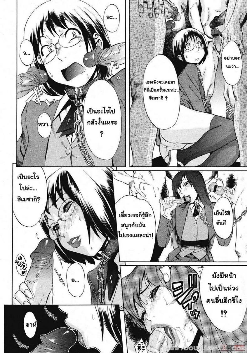 บทลงโทษสุดโหดประจำโรงเรียน [Royal Koyanagi] Sei Penalty Gakuen Goku – บทลงโทษสุดโหดประจำโรงเรียน [Royal Koyanagi] Sei Penalty Gakuen Goku หน้า 9