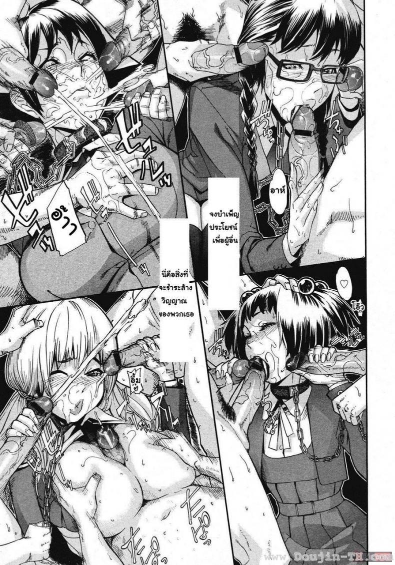 บทลงโทษสุดโหดประจำโรงเรียน [Royal Koyanagi] Sei Penalty Gakuen Goku – บทลงโทษสุดโหดประจำโรงเรียน [Royal Koyanagi] Sei Penalty Gakuen Goku หน้า 16