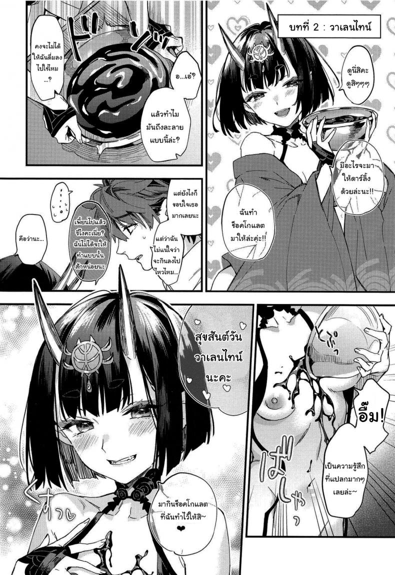 คิดถึงมาสเตอร์ก็แค่อ่านหนังสือ [Junjou Harinezumi (Kaguyuzu)] Tadaima, Benkyouchuu (Fate Grand Order) – คิดถึงมาสเตอร์ก็แค่อ่านหนังสือ [Junjou Harinezumi (Kaguyuzu)] Tadaima, Benkyouchuu (Fate Grand Order) หน้า 5