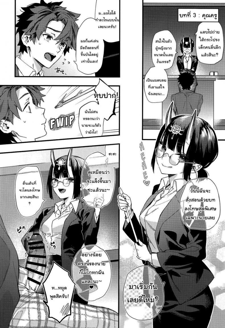 คิดถึงมาสเตอร์ก็แค่อ่านหนังสือ [Junjou Harinezumi (Kaguyuzu)] Tadaima, Benkyouchuu (Fate Grand Order) – คิดถึงมาสเตอร์ก็แค่อ่านหนังสือ [Junjou Harinezumi (Kaguyuzu)] Tadaima, Benkyouchuu (Fate Grand Order) หน้า 7