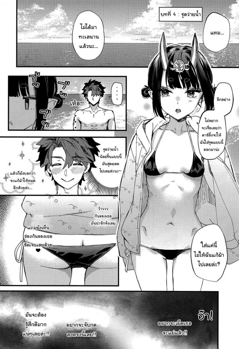 คิดถึงมาสเตอร์ก็แค่อ่านหนังสือ [Junjou Harinezumi (Kaguyuzu)] Tadaima, Benkyouchuu (Fate Grand Order) – คิดถึงมาสเตอร์ก็แค่อ่านหนังสือ [Junjou Harinezumi (Kaguyuzu)] Tadaima, Benkyouchuu (Fate Grand Order) หน้า 9