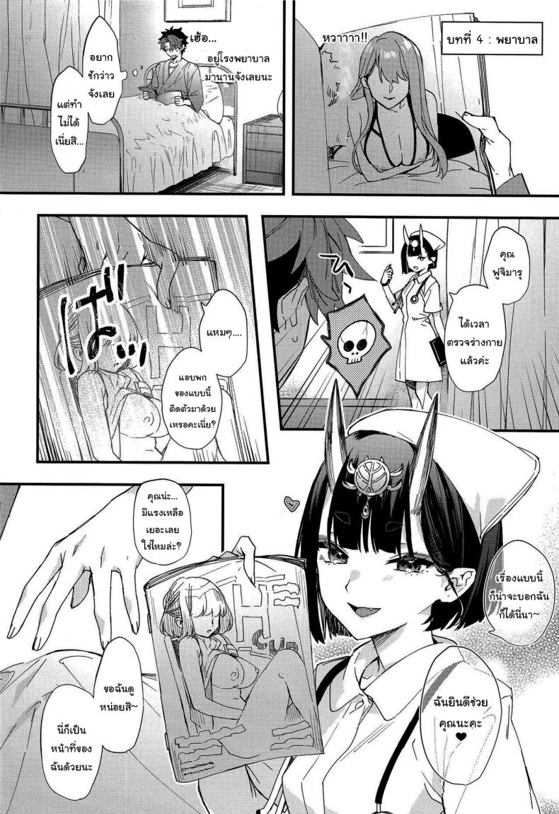 คิดถึงมาสเตอร์ก็แค่อ่านหนังสือ [Junjou Harinezumi (Kaguyuzu)] Tadaima, Benkyouchuu (Fate Grand Order) – คิดถึงมาสเตอร์ก็แค่อ่านหนังสือ [Junjou Harinezumi (Kaguyuzu)] Tadaima, Benkyouchuu (Fate Grand Order) หน้า 11