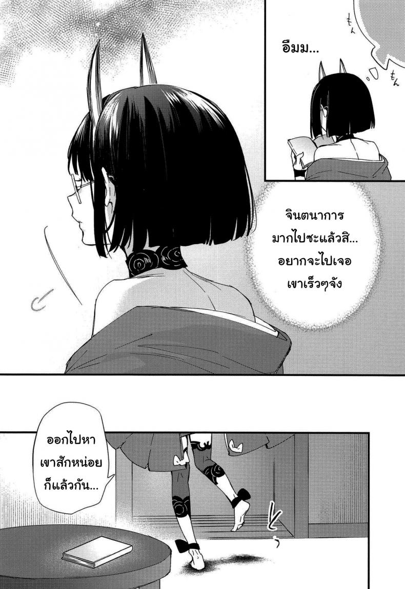 คิดถึงมาสเตอร์ก็แค่อ่านหนังสือ [Junjou Harinezumi (Kaguyuzu)] Tadaima, Benkyouchuu (Fate Grand Order) – คิดถึงมาสเตอร์ก็แค่อ่านหนังสือ [Junjou Harinezumi (Kaguyuzu)] Tadaima, Benkyouchuu (Fate Grand Order) หน้า 13