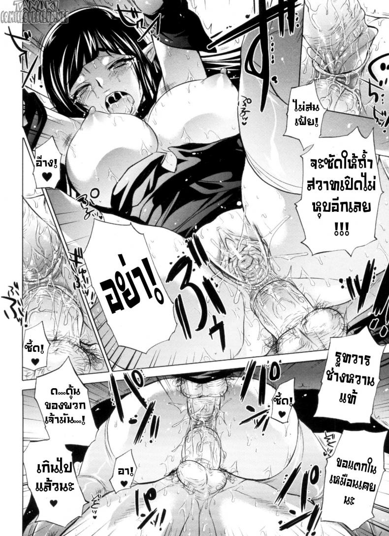 มนต์กายร่ายราคะ [Kobayashi Youkoh] Collette (Nayamase Girls) – มนต์กายร่ายราคะ [Kobayashi Youkoh] Collette (Nayamase Girls) หน้า 12