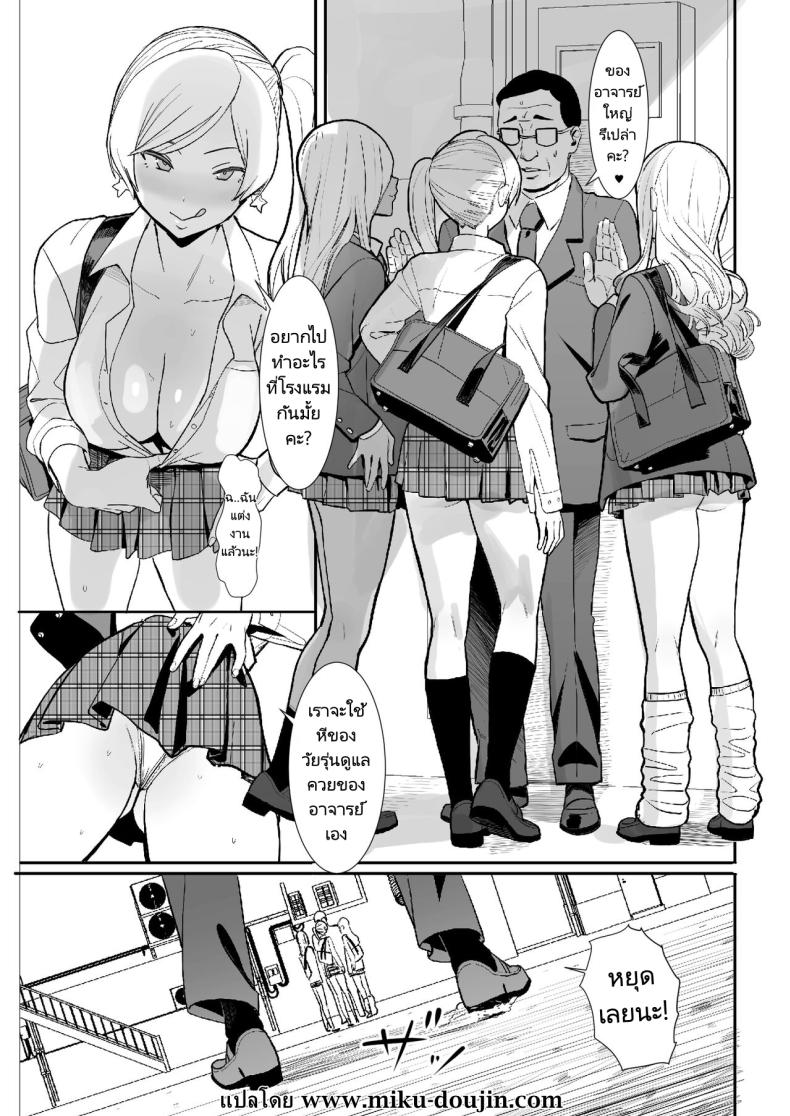 ผมโดนลักพาตัวไปข่มขืน [Kokusan JK (Velzhe)] Teisou Kannen Gyaku no Sekai de Rachikankin Sareru Hon Kidnapped and Raped in a World Where Girls Are the Creeps – ผมโดนลักพาตัวไปข่มขืน [Kokusan JK (Velzhe)] Teisou Kannen Gyaku no Sekai de Rachikankin Sareru Hon Kidnapped and Raped in a World Where Girls Are the Creeps หน้า 1