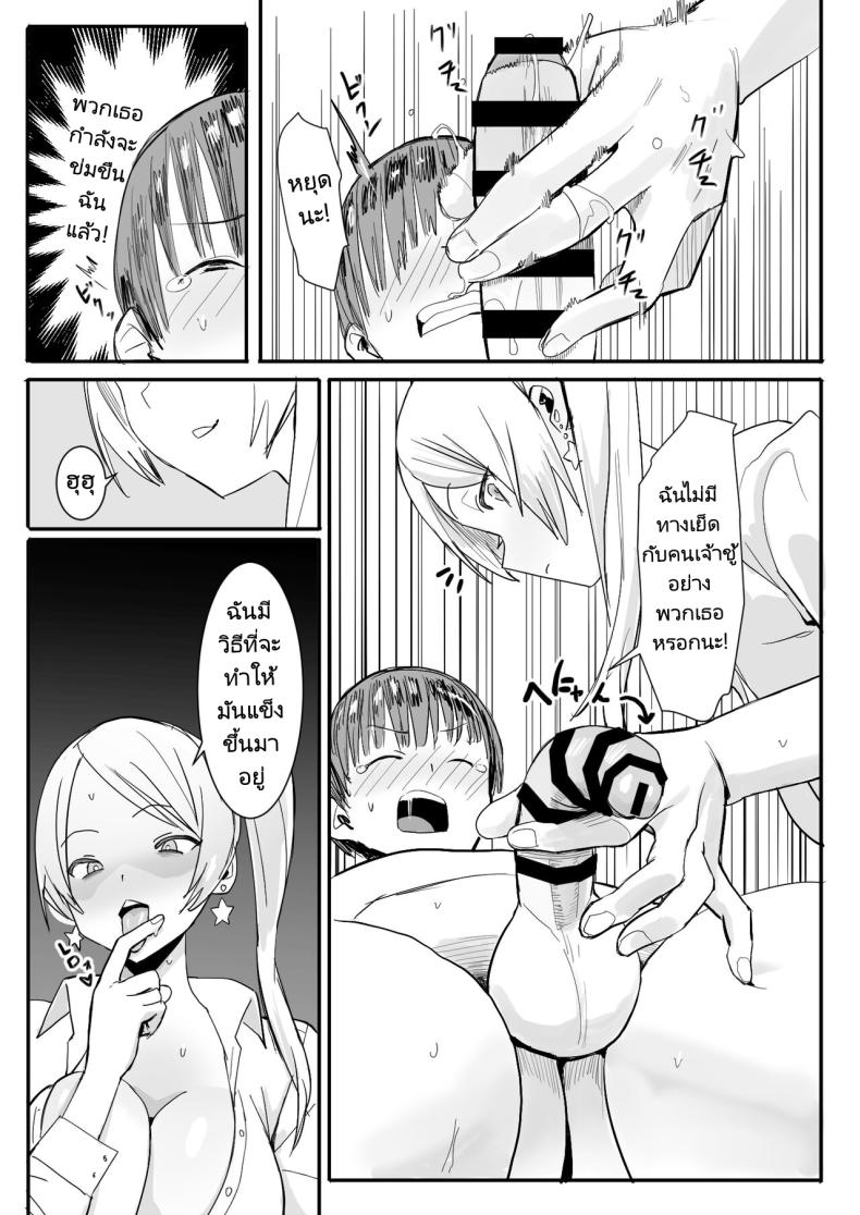 ผมโดนลักพาตัวไปข่มขืน [Kokusan JK (Velzhe)] Teisou Kannen Gyaku no Sekai de Rachikankin Sareru Hon Kidnapped and Raped in a World Where Girls Are the Creeps – ผมโดนลักพาตัวไปข่มขืน [Kokusan JK (Velzhe)] Teisou Kannen Gyaku no Sekai de Rachikankin Sareru Hon Kidnapped and Raped in a World Where Girls Are the Creeps หน้า 5
