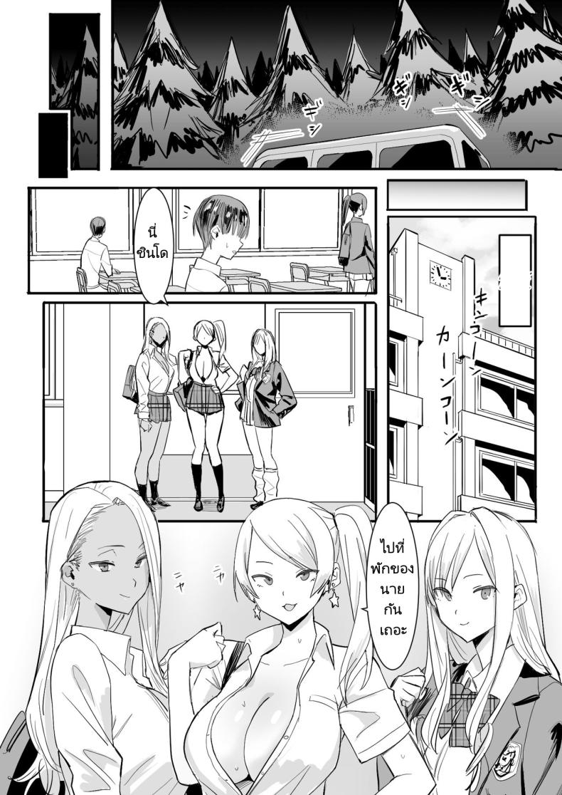 ผมโดนลักพาตัวไปข่มขืน [Kokusan JK (Velzhe)] Teisou Kannen Gyaku no Sekai de Rachikankin Sareru Hon Kidnapped and Raped in a World Where Girls Are the Creeps – ผมโดนลักพาตัวไปข่มขืน [Kokusan JK (Velzhe)] Teisou Kannen Gyaku no Sekai de Rachikankin Sareru Hon Kidnapped and Raped in a World Where Girls Are the Creeps หน้า 12
