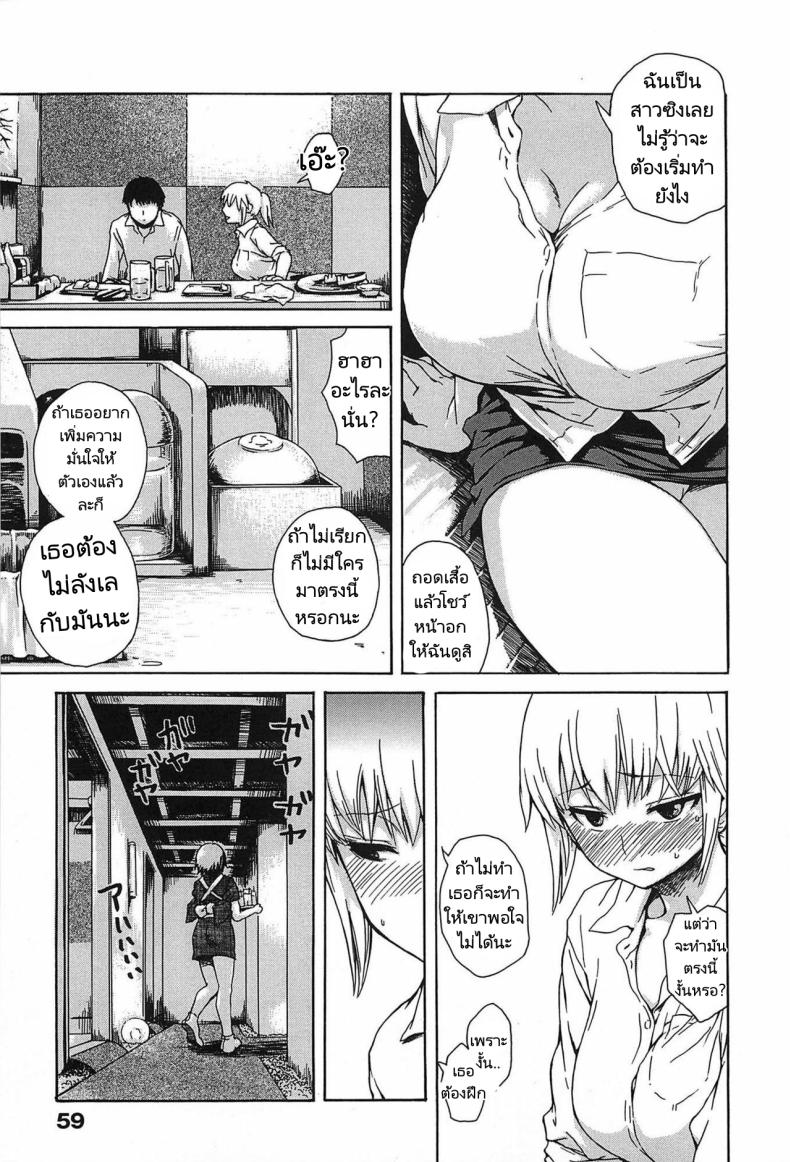 สอนเรื่องรักใคร่ให้เพื่อนผู้หญิง [Ishikawa Shisuke] Female friend – สอนเรื่องรักใคร่ให้เพื่อนผู้หญิง [Ishikawa Shisuke] Female friend หน้า 2