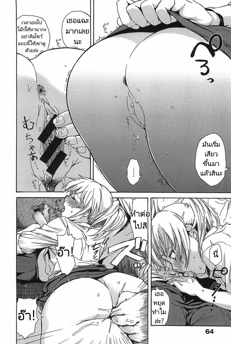 สอนเรื่องรักใคร่ให้เพื่อนผู้หญิง [Ishikawa Shisuke] Female friend – สอนเรื่องรักใคร่ให้เพื่อนผู้หญิง [Ishikawa Shisuke] Female friend หน้า 7
