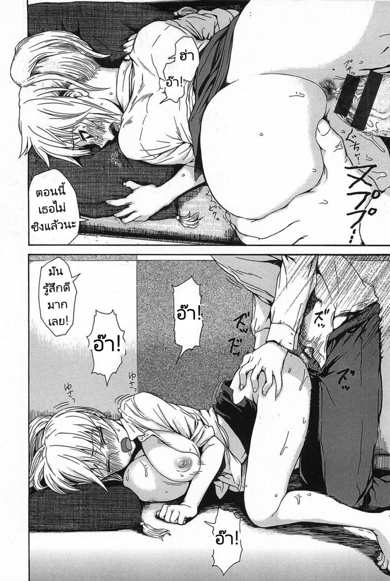 สอนเรื่องรักใคร่ให้เพื่อนผู้หญิง [Ishikawa Shisuke] Female friend – สอนเรื่องรักใคร่ให้เพื่อนผู้หญิง [Ishikawa Shisuke] Female friend หน้า 9