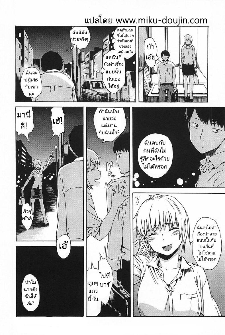 สอนเรื่องรักใคร่ให้เพื่อนผู้หญิง [Ishikawa Shisuke] Female friend – สอนเรื่องรักใคร่ให้เพื่อนผู้หญิง [Ishikawa Shisuke] Female friend หน้า 15