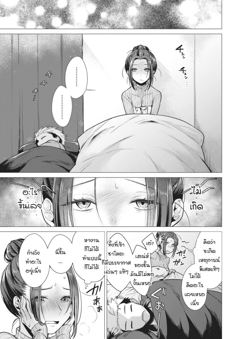 ค่ำคืนอันดื่มด่ำทั้งสอง [tsugumi suzuma] Yoriyoi nezaime – ค่ำคืนอันดื่มด่ำทั้งสอง [tsugumi suzuma] Yoriyoi nezaime หน้า 5