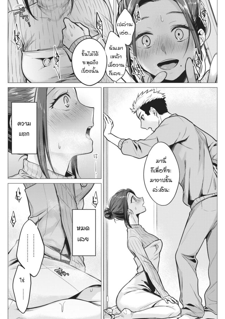 ค่ำคืนอันดื่มด่ำทั้งสอง [tsugumi suzuma] Yoriyoi nezaime – ค่ำคืนอันดื่มด่ำทั้งสอง [tsugumi suzuma] Yoriyoi nezaime หน้า 8