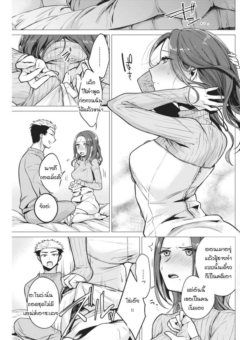 ค่ำคืนอันดื่มด่ำทั้งสอง [tsugumi suzuma] Yoriyoi nezaime – ค่ำคืนอันดื่มด่ำทั้งสอง [tsugumi suzuma] Yoriyoi nezaime หน้า 9