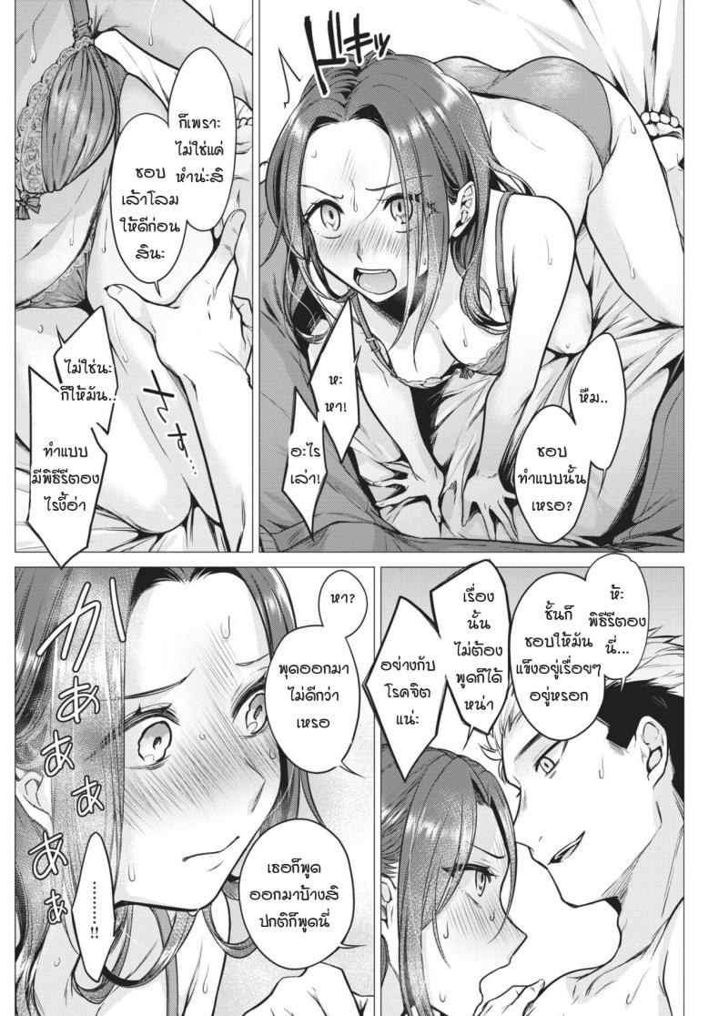 ค่ำคืนอันดื่มด่ำทั้งสอง [tsugumi suzuma] Yoriyoi nezaime – ค่ำคืนอันดื่มด่ำทั้งสอง [tsugumi suzuma] Yoriyoi nezaime หน้า 12