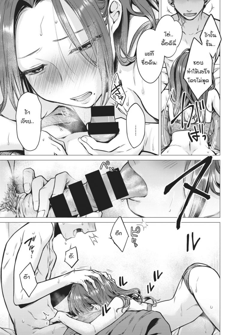 ค่ำคืนอันดื่มด่ำทั้งสอง [tsugumi suzuma] Yoriyoi nezaime – ค่ำคืนอันดื่มด่ำทั้งสอง [tsugumi suzuma] Yoriyoi nezaime หน้า 13