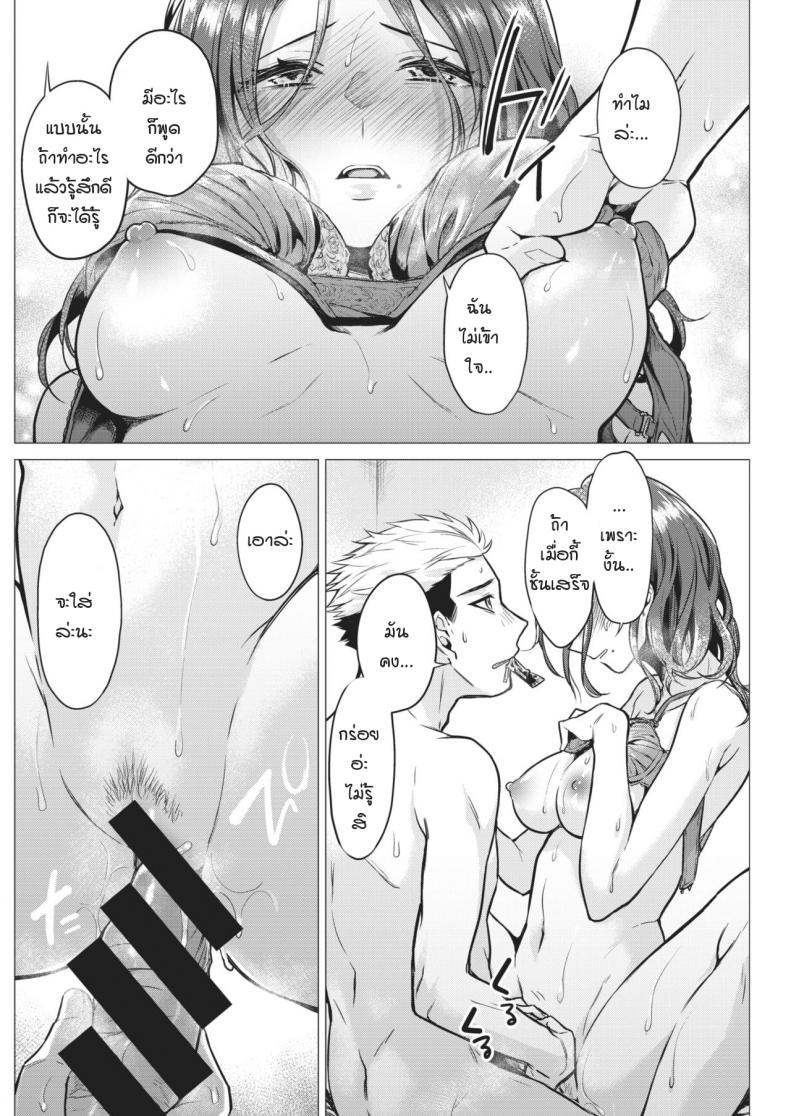 ค่ำคืนอันดื่มด่ำทั้งสอง [tsugumi suzuma] Yoriyoi nezaime – ค่ำคืนอันดื่มด่ำทั้งสอง [tsugumi suzuma] Yoriyoi nezaime หน้า 16