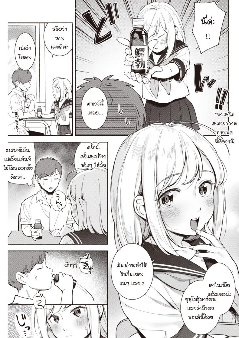 วิจัยหัวข้ออิสระ [Wantan Meo] Jiyuu Kenkyuu – วิจัยหัวข้ออิสระ [Wantan Meo] Jiyuu Kenkyuu หน้า 9