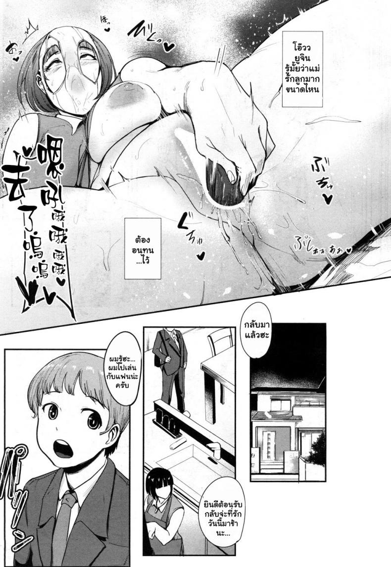คุณแม่ตุ๊กตายาง [Otochichi] Mamadoll MamaDoll (COMIC Mugen Tensei 2017-07) – คุณแม่ตุ๊กตายาง [Otochichi] Mamadoll MamaDoll (COMIC Mugen Tensei 2017-07) หน้า 5