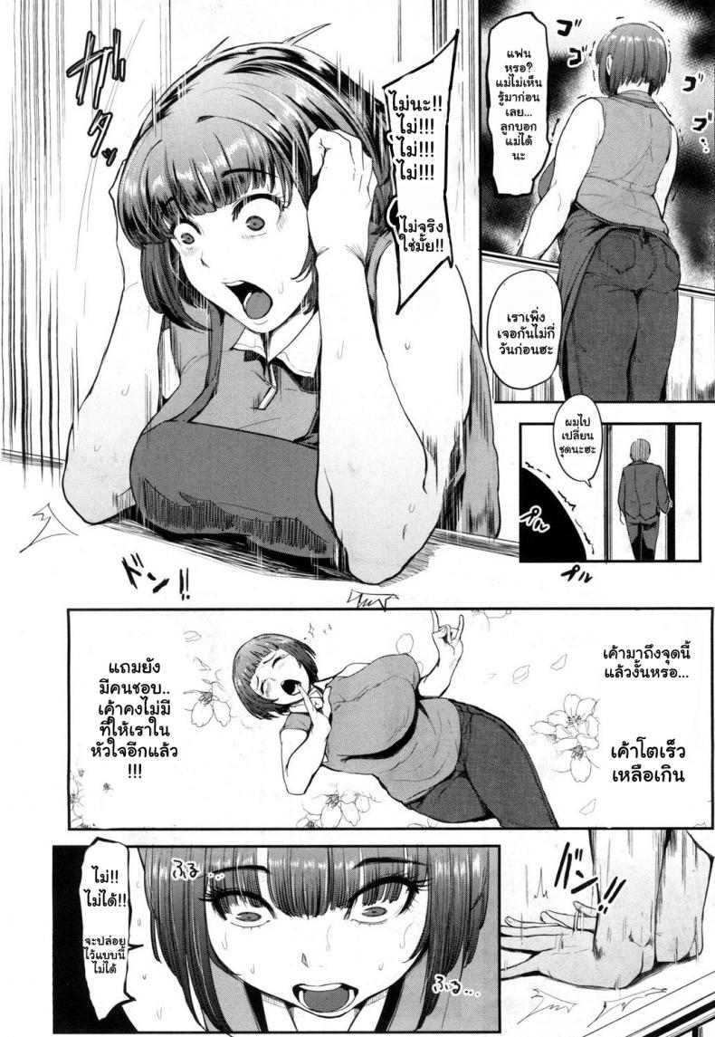 คุณแม่ตุ๊กตายาง [Otochichi] Mamadoll MamaDoll (COMIC Mugen Tensei 2017-07) – คุณแม่ตุ๊กตายาง [Otochichi] Mamadoll MamaDoll (COMIC Mugen Tensei 2017-07) หน้า 6