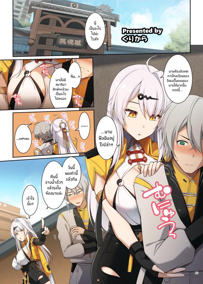 ไพท่อนไม่รอดเเน่ (Various) – ไพท่อนไม่รอดเเน่ (Various) หน้า 24