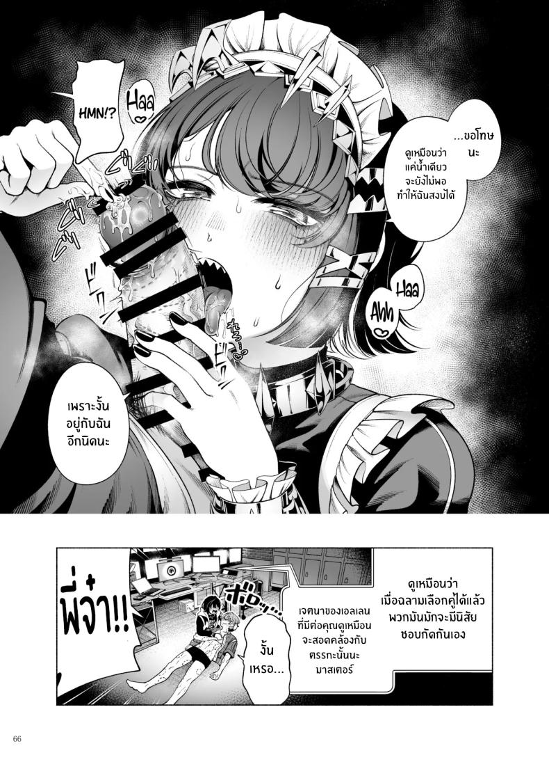 ไพท่อนไม่รอดเเน่ (Various) – ไพท่อนไม่รอดเเน่ (Various) หน้า 66
